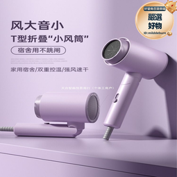 靜音負離子可摺疊電吹風機家用護髮速幹風筒宿舍學生不傷發便攜 歷史價格詳細信息