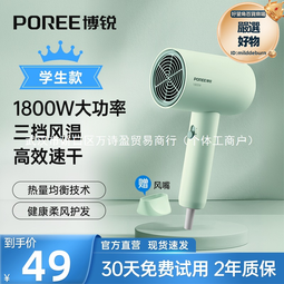 博銳電吹風機家用學生宿舍用吹風筒可攜式速幹護髮冷熱風負PH1637 歷史價格詳細信息