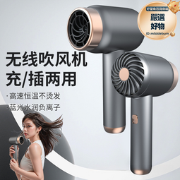新款無線吹風機家用大功率電吹風小功率宿舍吹風筒藍光懶人吹風機 歷史價格詳細信息