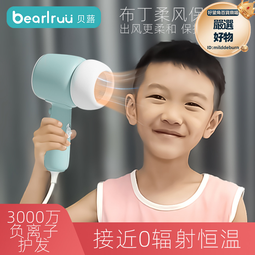 兒童吹風機專用無輻射寶寶嬰兒吹屁屁學生宿舍小型吹風機迷可攜式 歷史價格詳細信息