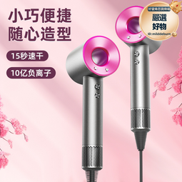 電吹風家用風筒負離子恆溫高速無刷吹風機 歷史價格詳細信息