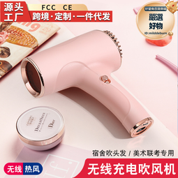 充電款吹風機家用高速負離子無線電吹風大功率無葉護髮速幹吹風筒 歷史價格詳細信息