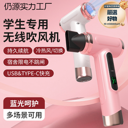 無線電吹風機家用負離子護髮大功率風力戶外冷吹風筒 歷史價格詳細信息