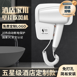 酒店賓館專用吹風機壁掛式大風力速乾電吹風家用靜音吹風筒免打孔 歷史價格詳細信息