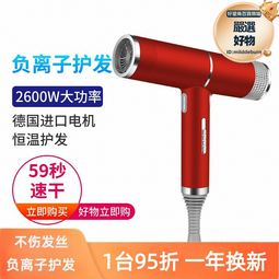 德國吹風機負離子護髮家用大功率速幹不傷發恆溫專業冷熱電吹風筒 價格比較,價格查詢,歷史價格詳細信息