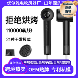 11萬轉大功率恆溫速幹無葉電吹風筒家用護髮T型華強北高速吹風機 歷史價格詳細信息