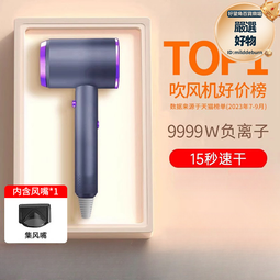 新款家用電吹風機護髮宿舍用學生高速大功率風筒大風力速幹2200W 歷史價格詳細信息