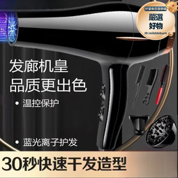 新款家用大功率吹風機理髮店髮廊大風速藍光負離子電吹風冷熱風筒 價格比較,價格查詢,歷史價格詳細信息