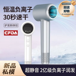高速電吹風大功率高轉速恆溫降噪學生家用高顏值吹風機 歷史價格詳細信息