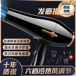 理髮店推薦大功率冷熱風速幹吹風筒恆溫不傷發髮廊專用新款電吹風 歷史價格詳細信息