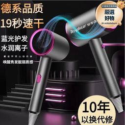 吹風機酒店宿舍家用髮廊負離子大功率無葉吹 歷史價格詳細信息