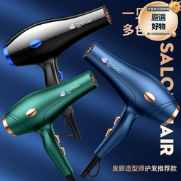 大功率吹風機速幹恆溫護髮大風力耐摔家用理髮店電吹風機 歷史價格詳細信息