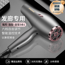 吹風機髮廊大功率家用理髮店大風力電吹風學生宿舍冷熱風藍光護髮 歷史價格詳細信息