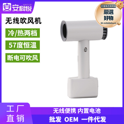 充電式無線吹風機 便攜式電吹風筒 電池款不插電 無線吹風機 充電式靜音護發可折疊吹風機 USB不插電熱冷風吹風機 歷史價格詳細信息