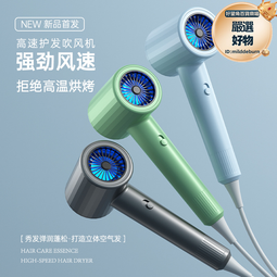新款大功率高速電吹風髮廊專用靜音吹風機可攜式家用藍光護髮風筒 歷史價格詳細信息
