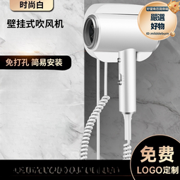 酒店吹風機壁掛式賓館民宿速乾吹風機家用負離子護髮吹風機冷熱風 歷史價格詳細信息