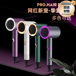 電吹風機家用負離子不傷發高速風筒髮廊大功率冷熱藍光電吹風 歷史價格詳細信息