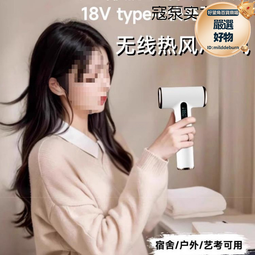 無線吹風機充電式學生宿舍吹頭髮不插電旅行出差美術聯考電吹風筒 歷史價格詳細信息