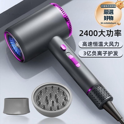 大功率吹風機藍光負離子香薰電吹風快手禮品 歷史價格詳細信息