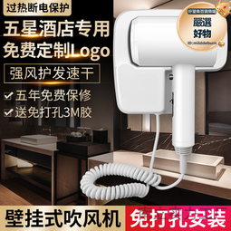 酒店吹風機壁掛式吹風筒賓館家用浴室衛生間專用掛牆式電吹風 歷史價格詳細信息