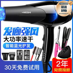 吹頭髮電吹風機家用風筒大功率負離子冷熱理髮店速幹髮廊 歷史價格詳細信息