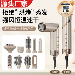 高速摺疊熱風梳七合一大功率1200w吹風機便攜多功能直卷兩用 歷史價格詳細信息