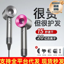 高端家用吹風機大功率負離子護髮不傷發速幹髮廊用大功率電吹風機 歷史價格詳細信息