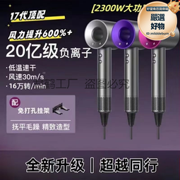 華強北負離子電吹風靜音高速磁吸風機高端無葉鏤空護髮吹風機 歷史價格詳細信息