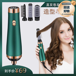 多功能負離子吹風梳吹風機直發器捲髮梳捲髮棒卷直兩用熱風梳 歷史價格詳細信息