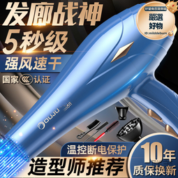 風筒 吹頭髮新款吹風機家用大功率負離子筒藍光宿舍強風高轉速 歷史價格詳細信息