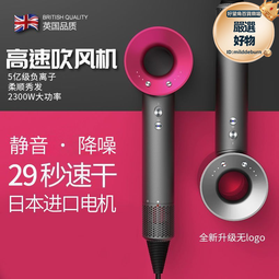 某森林華強北吹風機負離子不傷發吹風筒大功率高速電吹風 歷史價格詳細信息