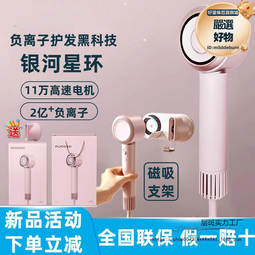 新款高速吹風機家用電吹風髮廊大功率數顯不傷發吹風筒直 歷史價格詳細信息