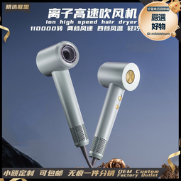 等離子高速吹風機家用智能數顯吹風筒速乾電吹風護髮冷熱恆溫私模 歷史價格詳細信息
