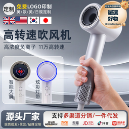 家用大功率電吹風負離子護髮不傷發吹風桶高速款 歷史價格詳細信息