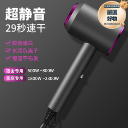 電吹風機家用大功率男士專用髮廊大風力護髮速幹吹風筒理髮店 歷史價格詳細信息