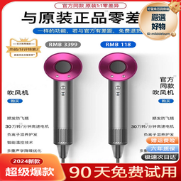 電吹風機家用靜音發負離子護髮速幹大風力風筒華強北2024新款 歷史價格詳細信息