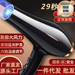 髮廊大風吹風機家用理髮店大功率負離子電吹風筒冷熱風不傷發宿舍 歷史價格詳細信息
