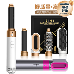 多功能熱風梳五合一套裝家用直發梳負離子電吹風筒自動捲髮棒 歷史價格詳細信息