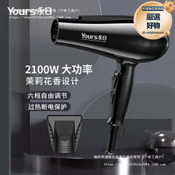 永日吹風機宿舍家用款小型可摺疊大功率吹風筒6280新款電吹風 歷史價格詳細信息