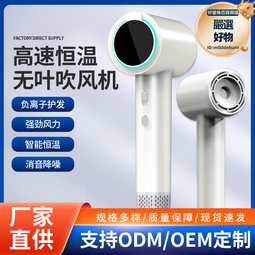 高速吹風機無葉家用負離子護髮吹風機髮型師專用大功率冷熱電吹風 歷史價格詳細信息