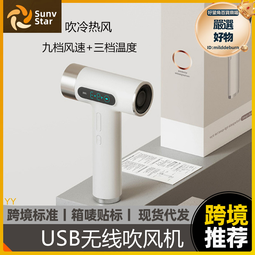 USB充電無線吹風機靜音大學生宿舍用高中生負離子電吹風戶外便攜 歷史價格詳細信息