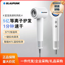 等離子高速吹風機家用智能數顯吹風筒速乾電吹風護髮冷熱恆溫私模 歷史價格詳細信息