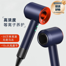 高端家用吹風機大功率負離子護髮不傷發速幹髮廊用大功率電吹風機 歷史價格詳細信息