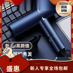 家用藍光護髮吹風機大功率高轉速電吹風宿舍速幹吹風筒禮品 歷史價格詳細信息