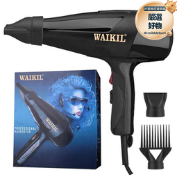 髮廊電動吹風機家用理髮店專業大功率冷熱負離子美發恆溫風筒 歷史價格詳細信息