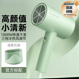 博銳吹風機ph1628小型家用大功率速幹護髮宿舍學生風筒電吹風 歷史價格詳細信息