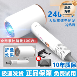 家用電吹風機護髮可摺疊高速學生宿舍低噪恆溫藍光便攜吹風筒 歷史價格詳細信息