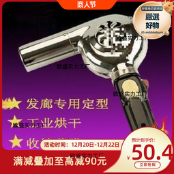 美髮店風筒正靜音定型吹塑無聲髮廊理髮店膜老式電吹風機 歷史價格詳細信息