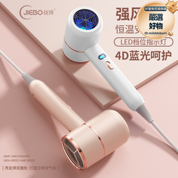 捷博新款吹風機家用大功率冷熱強風藍光護髮速乾電吹風筒禮品 歷史價格詳細信息