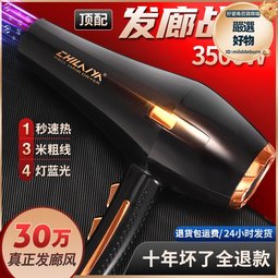 吹風機吹頭髮家用速幹髮型師推薦靜音大功率冷熱風電吹風筒 歷史價格詳細信息